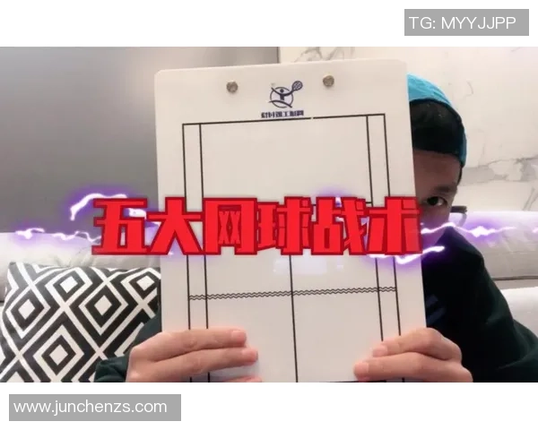 北京网球队反击战术解析与实战应用探讨 北京网球队反击战术解析与实战应用探讨